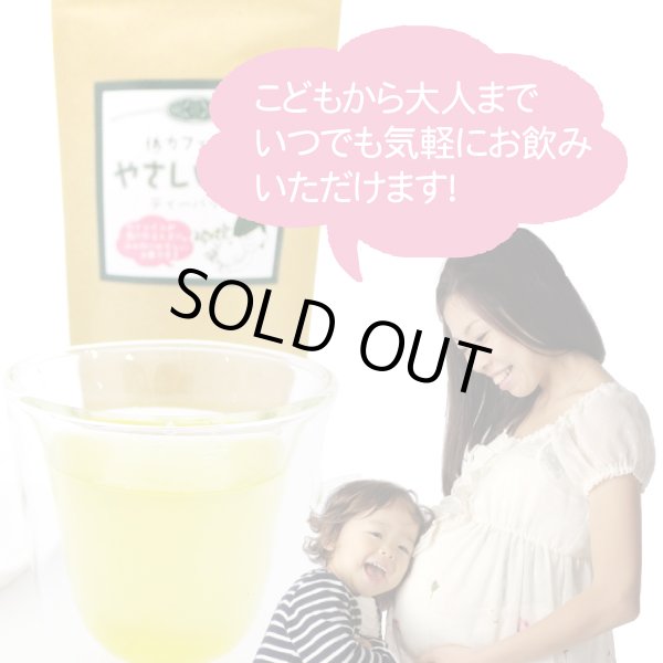 画像2: 【低カフェイン煎茶】 やさしい煎茶ティーバッグ  2ｇ×15ケ (2)