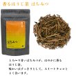 画像3: 香るほうじ茶アラカルト２袋セット (3)