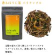 画像5: 香るほうじ茶アラカルト３袋セット (5)