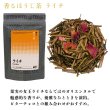 画像6: 香るほうじ茶アラカルト２袋セット (6)