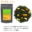 画像5: 香る煎茶アラカルト２袋セット (5)