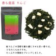 画像4: 香る煎茶アラカルト２袋セット (4)